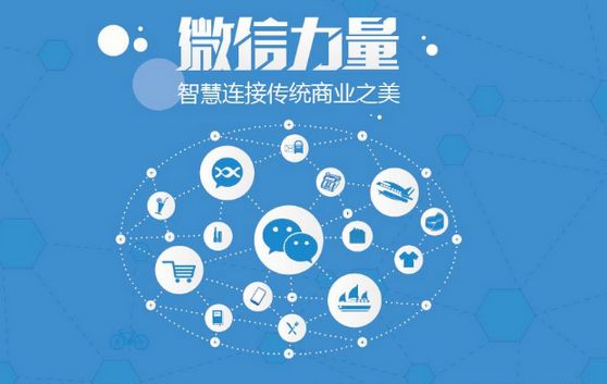 佛山微信开发可以帮助企业解决哪些难题？如何做呢？