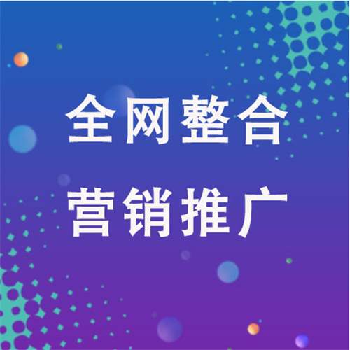 佛山企业网络推广老是没有客户的原因是什么呢