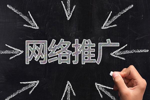 佛山网络推广公司介绍几个企业软文推广的发布平台